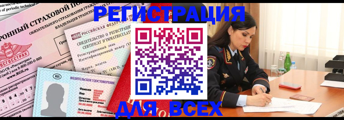 прописка в квартире в Надыме