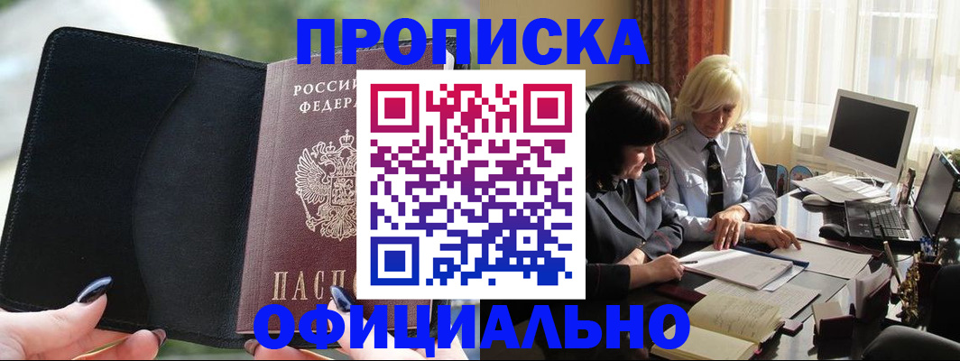 миграционный учет в Надыме