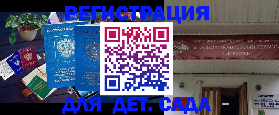 временная регистрация законно в Надыме