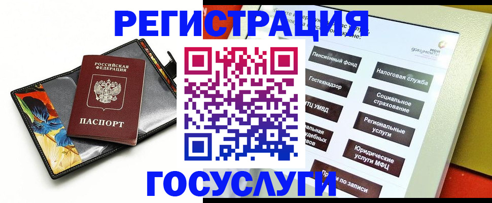 прописка для школы в Надыме