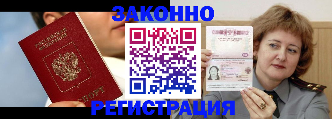 временная регистрация собственник в Надыме